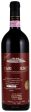 Bruno Giacosa - Falletto Barbaresco Asili Riserva 2000 (750ml) For Discount